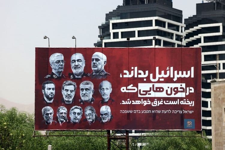 Funérailles nationales en Iran pour les morts de la guerre des 12 jours